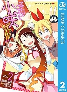 Amazon Com マジカルパティシエ小咲ちゃん 2 ジャンプコミックスdigital Japanese Edition Ebook 筒井大志 古味直志 Kindle Store
