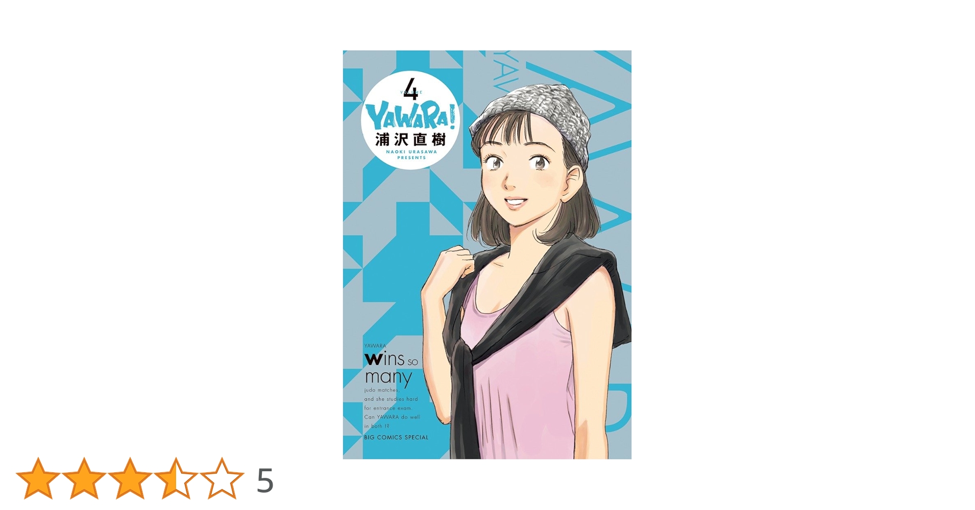 YAWARA 完全版　全巻　浦沢直樹 YAWARA！ 完全版 浦沢 直樹(著) - 小学館 | 版元ドットコム