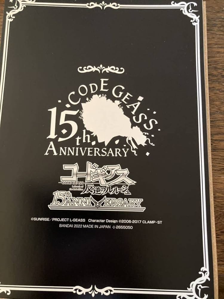 Amazon.co.jp: コードギアス 反逆のルルーシュ 台紙付き