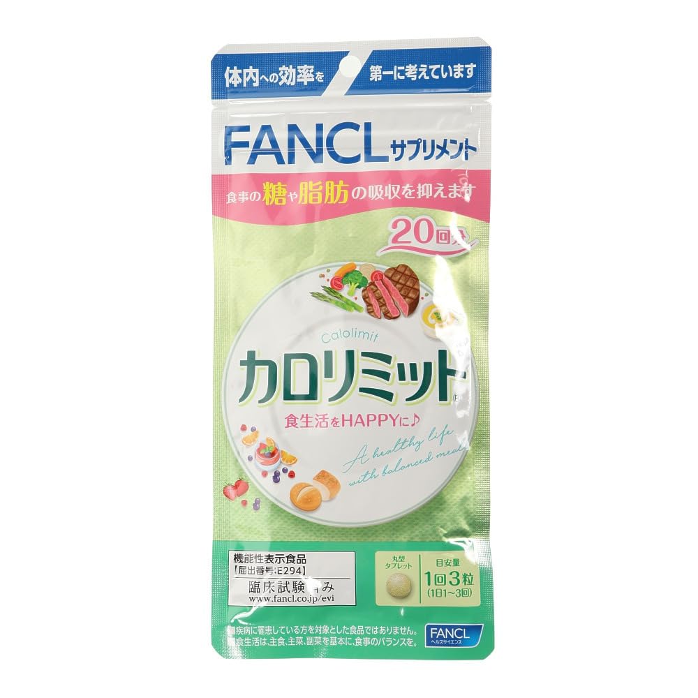 Amazon.co.jp: ファンケル カロリミット 20回分 : ドラッグストア
