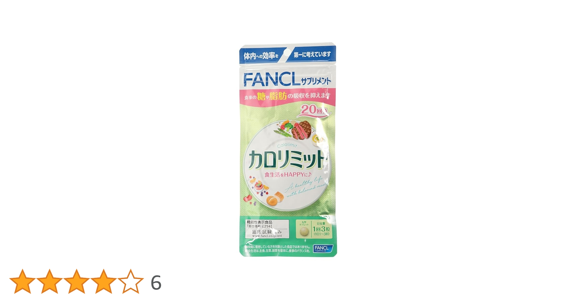 FANCL 大人のカロリミット 9袋 20回分 ファンケル 大人のカロリミット20回分 | 栄養補助食品・機能性
