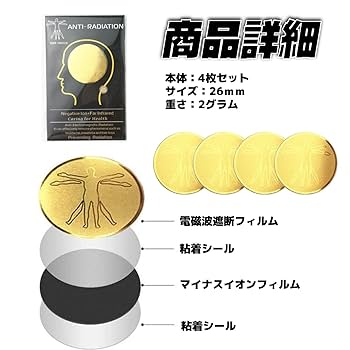 電磁波対策＊MINAMIシール　ホワイト お知らせ：電磁波対策シール「MINAMIシール」｜新着情報