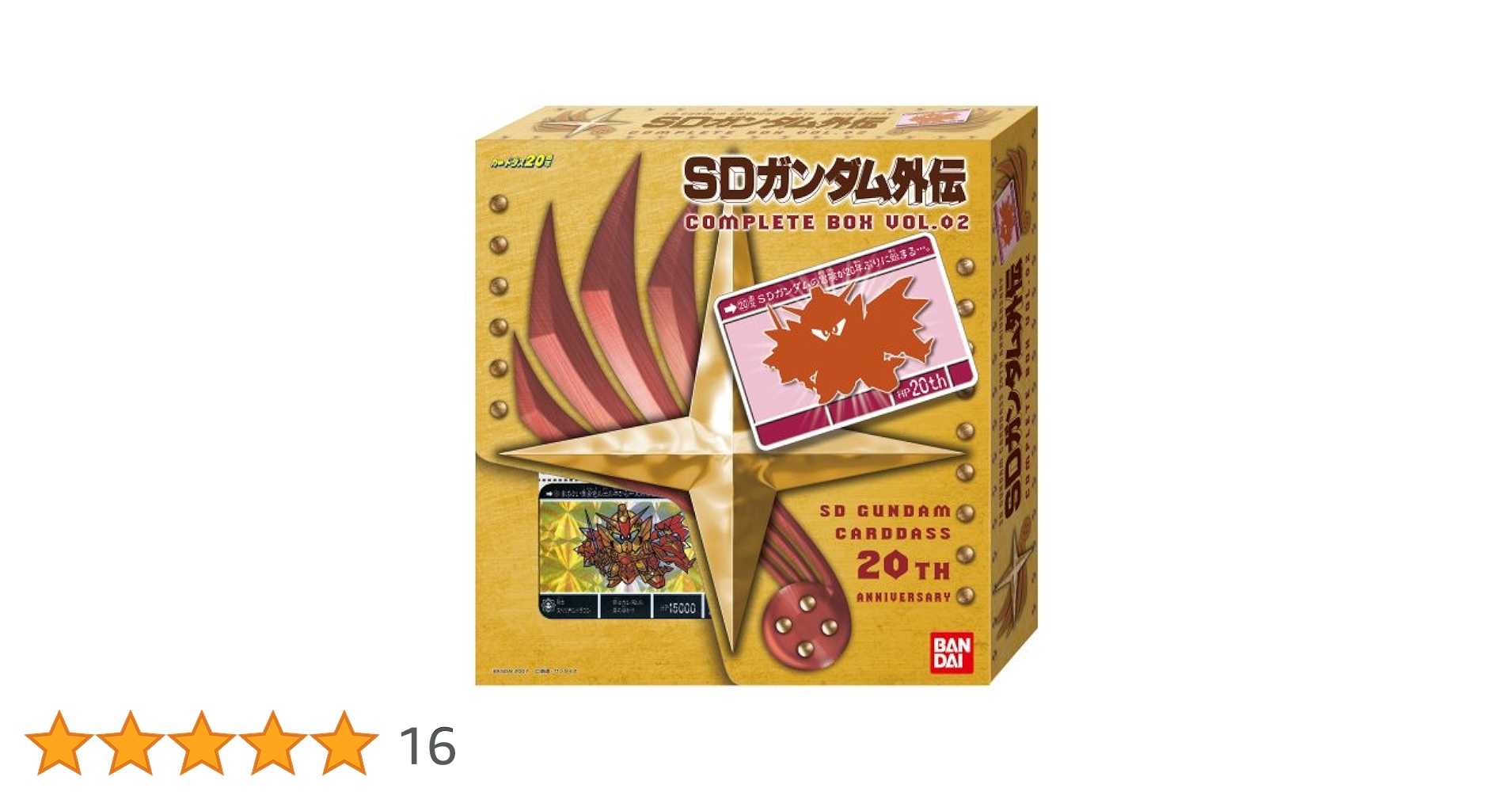 Amazon | SDガンダム外伝 コンプリートボックス vol.2