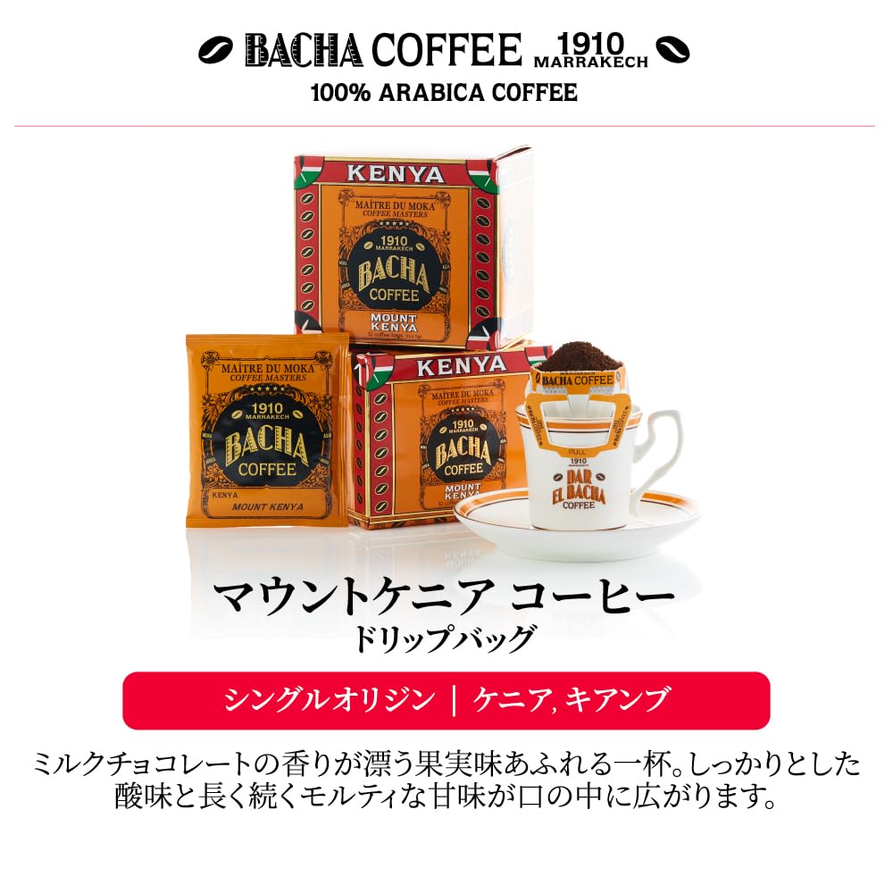 Amazon.co.jp: Bacha Coffee | マウントケニア シングルオリジン