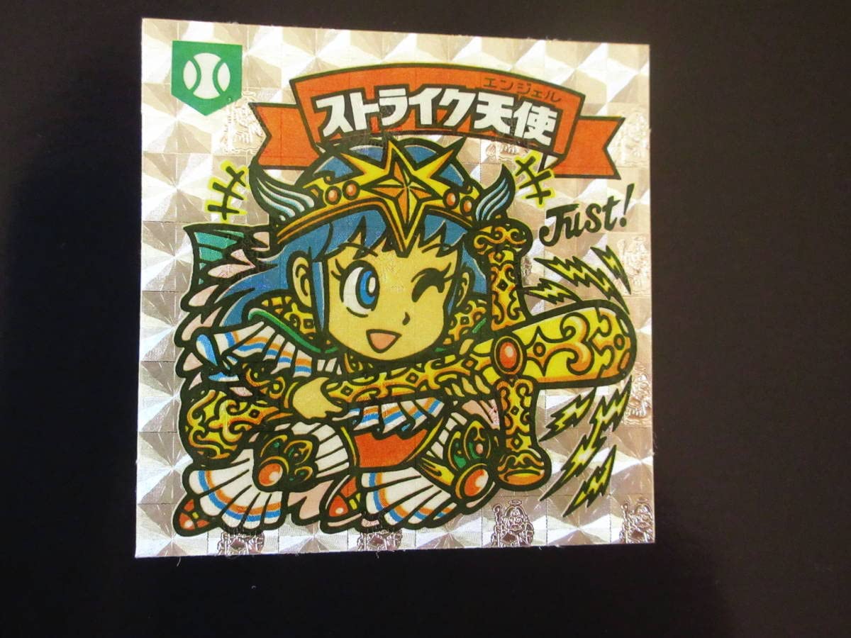 Amazon.co.jp: アイス版 ストライク天使 旧ビックリマン 第14弾