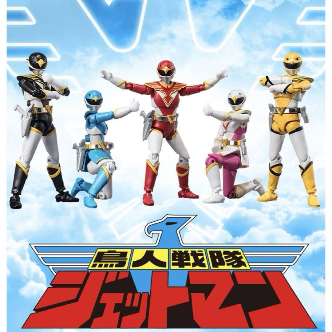 Amazon.co.jp: 鳥人戦隊ジェットマン SHODO SUPER プレバン