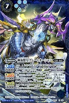 Amazon | バトルスピリッツ 神海獣皇グレートオーシャン（Xレア） 神の