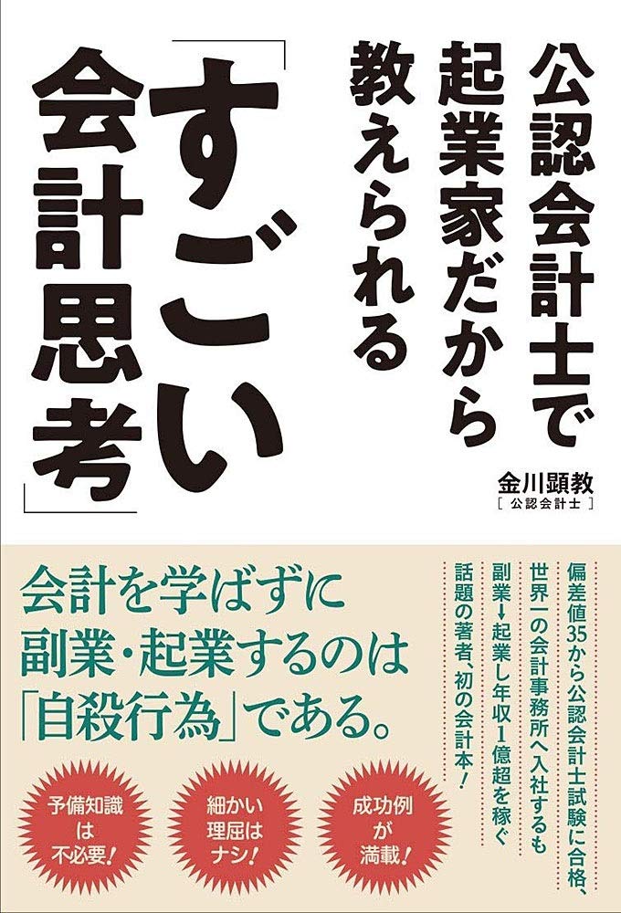 【中古】 公認会計士試験がよくわかる本/法学書院/法学書院 中古】 公認会計士試験必携 1991年版/法学書院/法学書院