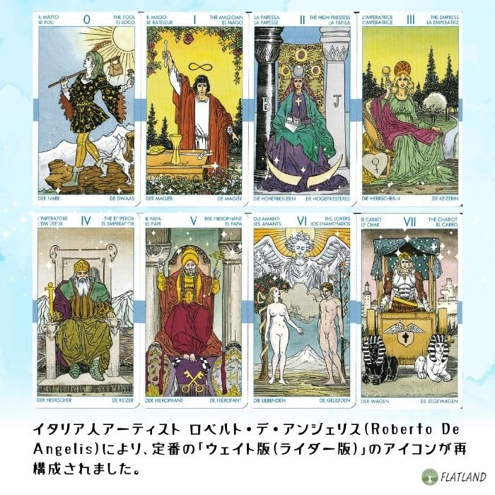 Amazon.co.jp: ユニバーサル タロット Universal Tarot タロット占い方