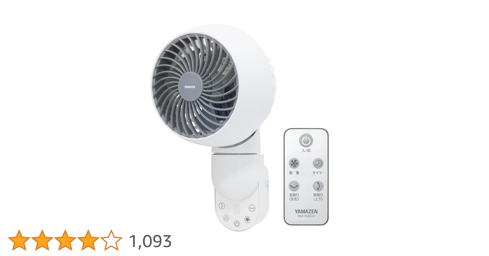 Amazon | [山善] 壁掛式 サーキュレーター 静音 10畳 上下左右