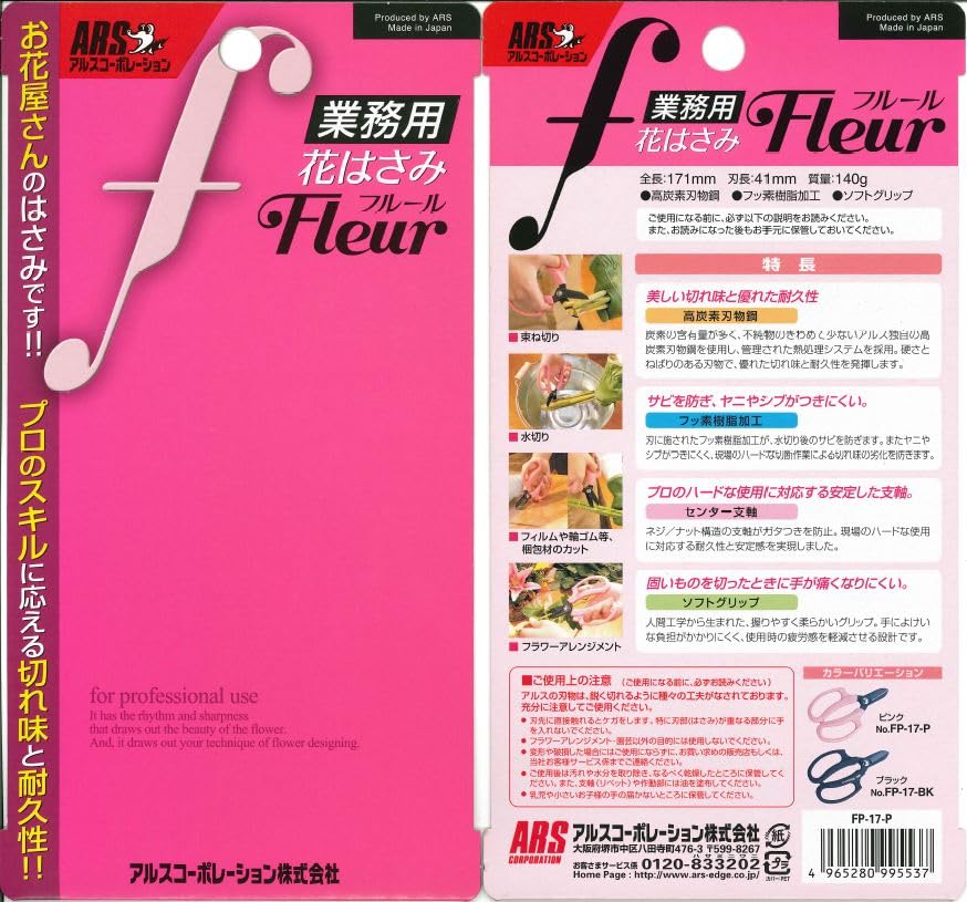 Ciseaux ARS FP-17-P Rose de type Fleur pour fleuristes - 4