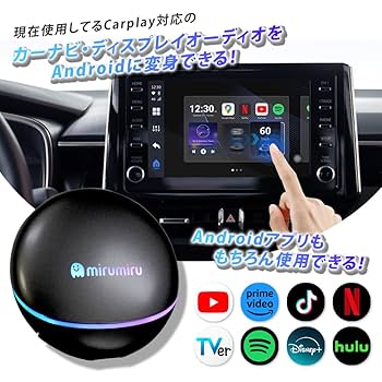 【未開封新品】mirumiru box Android AI BOX 楽天市場】MIRUMIRU Aibox Carplay AndroidAuto ワイヤレス HDMI