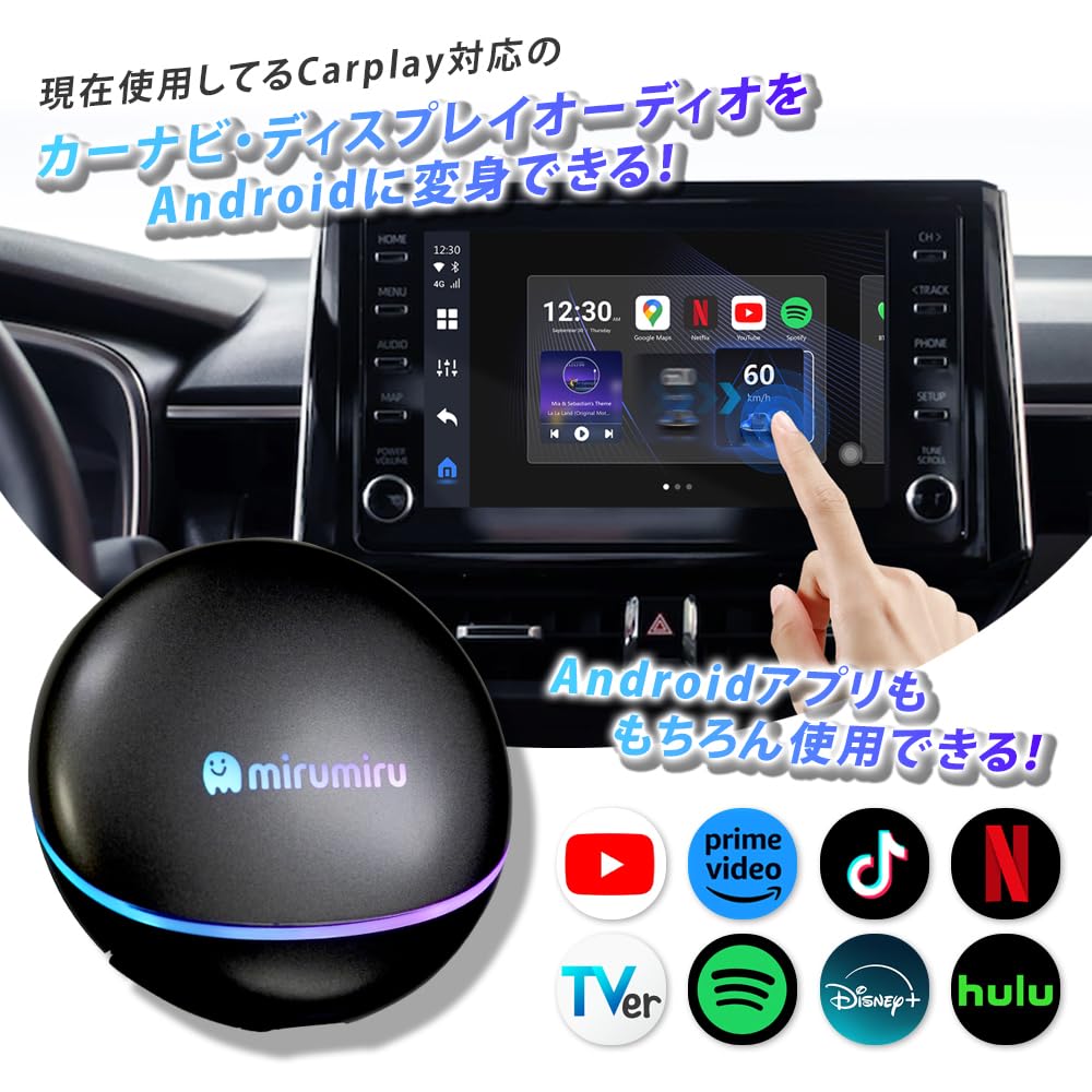 Amazon.co.jp: MIRUMIRU ai box Carplay AndroidAuto ワイヤレス