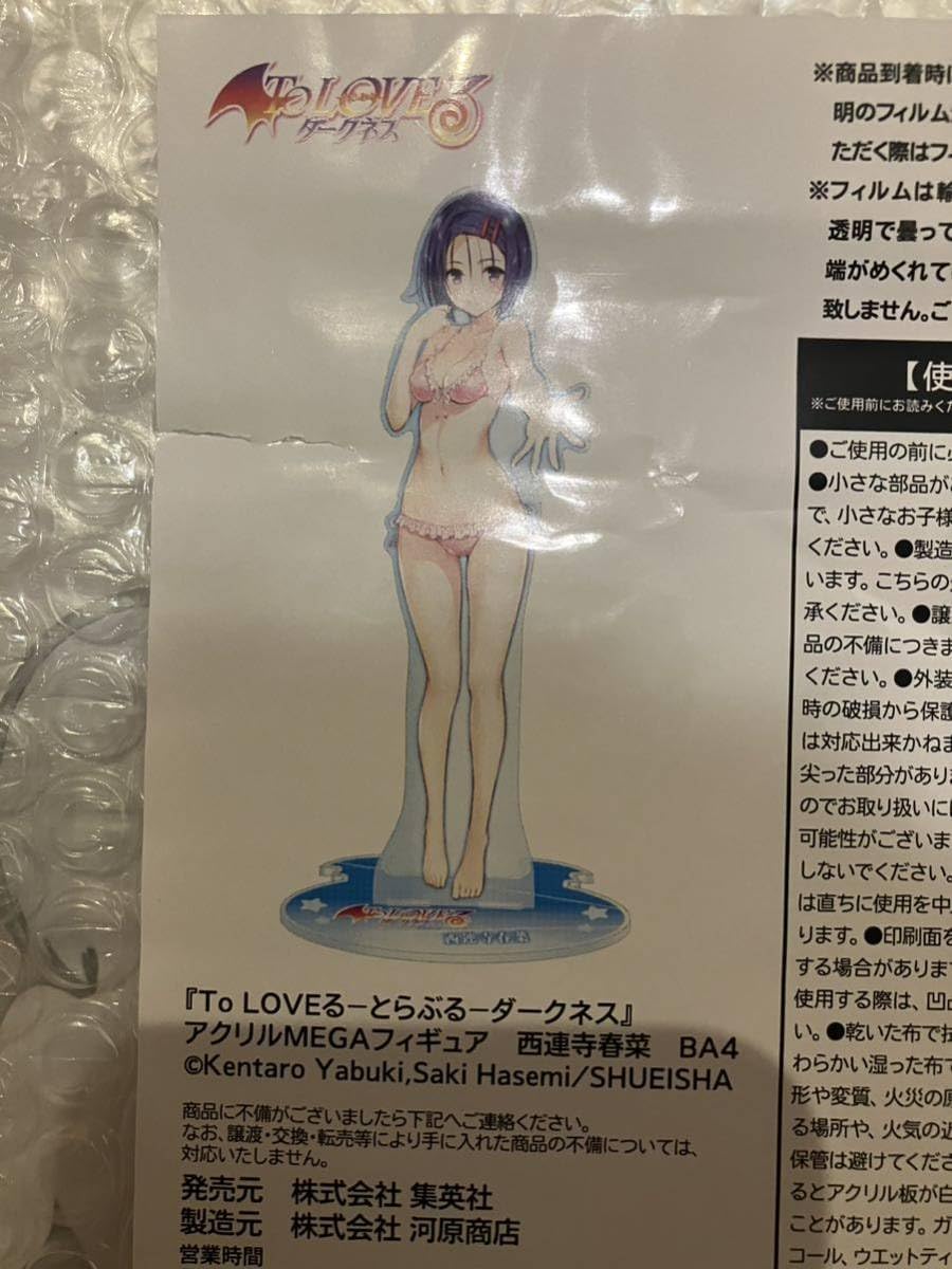 Amazon.co.jp: To LOVEる とらぶる ダークネス アクリルMEGA