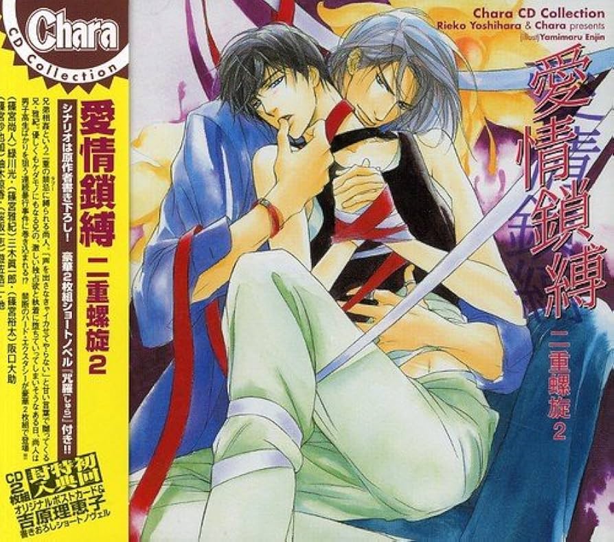 Chara CD Collection「二重螺旋」 Chara CD Collection「二重螺旋」 Amazon.co.jp: Chara CD