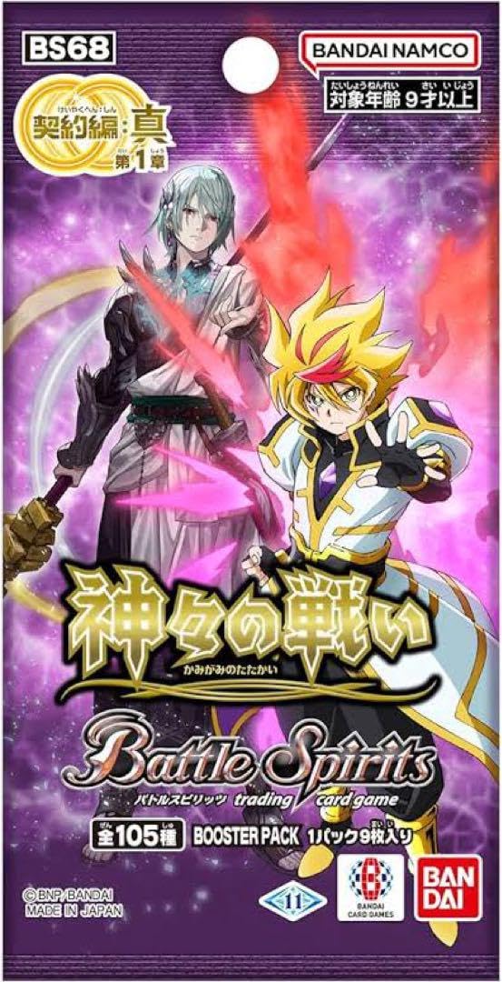 Amazon.co.jp: バトスピ 契約編真 神々の戦い アルテミックシールド 