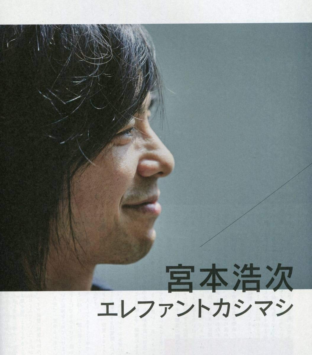 ★レア★ 宮本浩次〈旬人辞典〉A to Zインタビュー ☆レア☆ 宮本浩次〈旬人辞典〉A to Zインタビュー ☆レア☆ 宮本