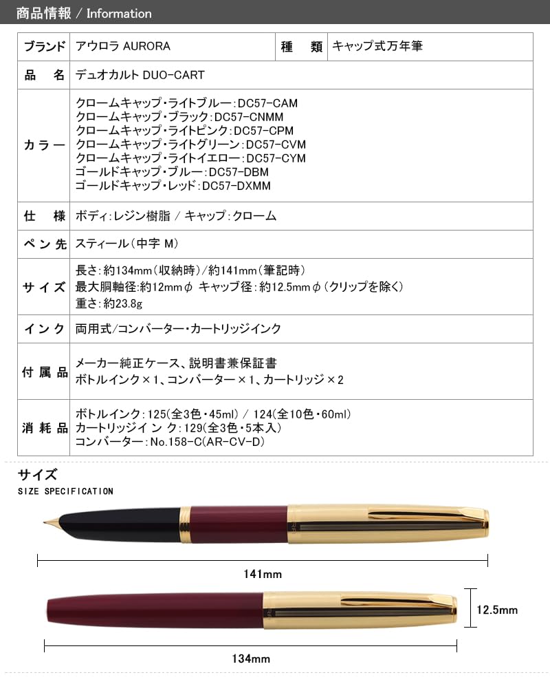 Amazon | AURORA アウロラ 万年筆 デュオカルト DUO-CART ライトピンク