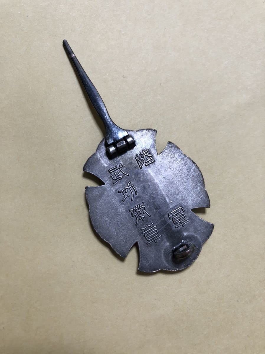 Amazon.co.jp: 大日本帝国陸軍 武功徽章 武功章 勲章 精密複製 : おもちゃ