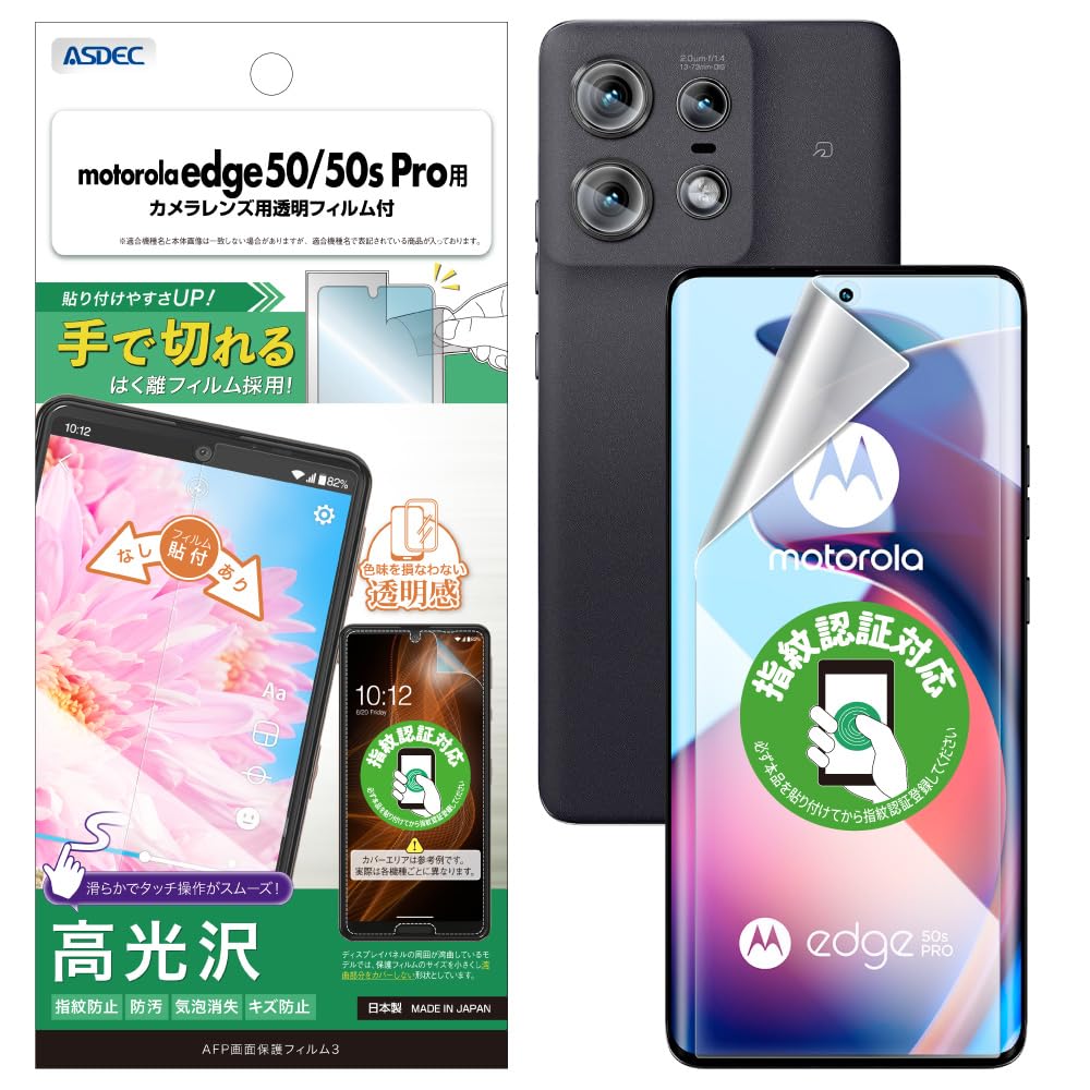 Motorola edge 50s pro 画面傷あり moto edge 50 Pro/edge 50s pro】液晶破損 画面破損 ひび割れ