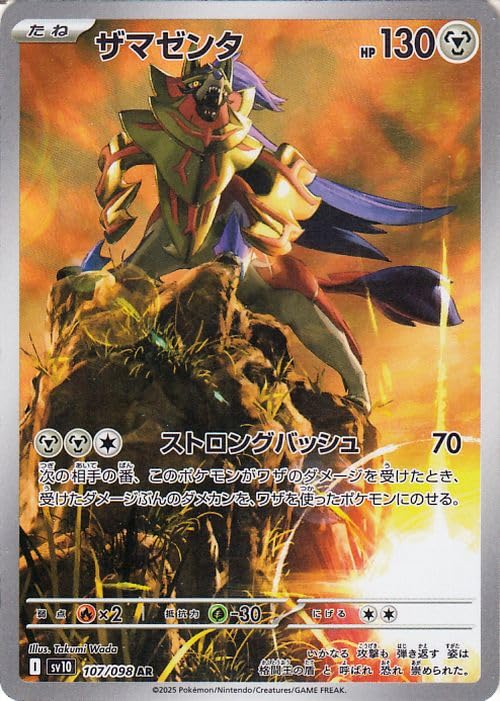 ポケモンカード SV AR SAR コレクション Amazon.co.jp: ポケモンカードゲームSV sv10 拡張パック