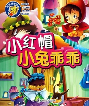 Paperback Little Red Riding HoodThe Lovely Bunny (Chinese Edition) [Chinese] Book