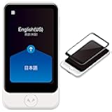 POCKETALK S2 Plus Business eSIM 5 Year White and Plus Screen Protector - Compatible Plus Language Translator Device