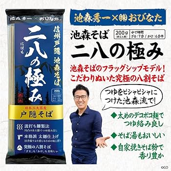 Amazon.co.jp: 信州戸隠池森そば 二八の極み4袋入り S-24