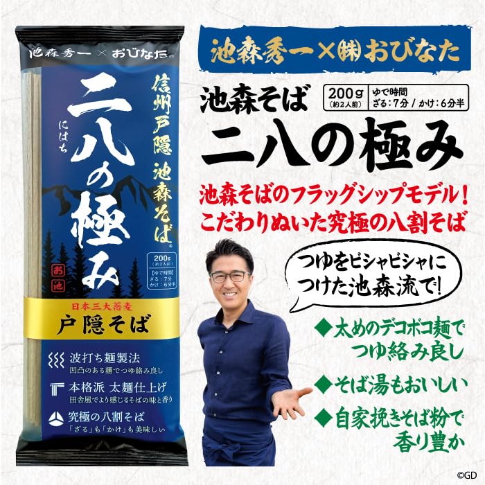 Amazon.co.jp: 信州戸隠池森そば 二八の極み4袋入り S-24 : 食品