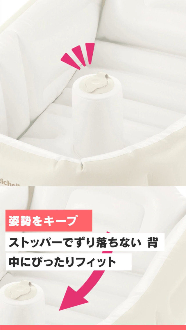 のるよ様28 ふかふか ベビーバスプラスK | リッチェル公式ウェブショップ