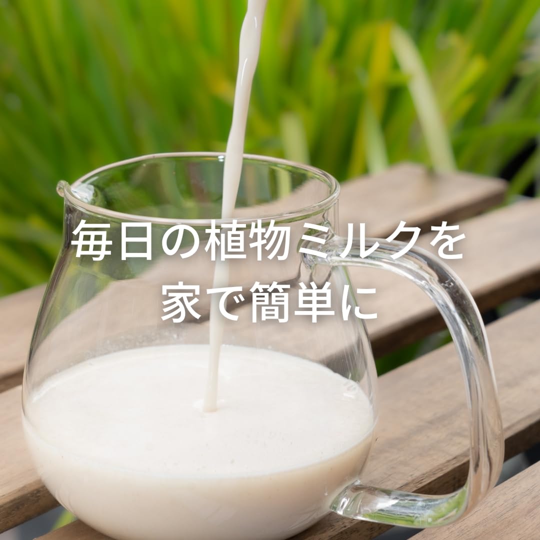 Amazon | 豆乳メーカー P-leche（ピーレチェ）プラントミルクメーカー