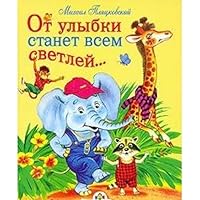 My first tale / Ot ulybki stanet vsem svetley 5995100610 Book Cover
