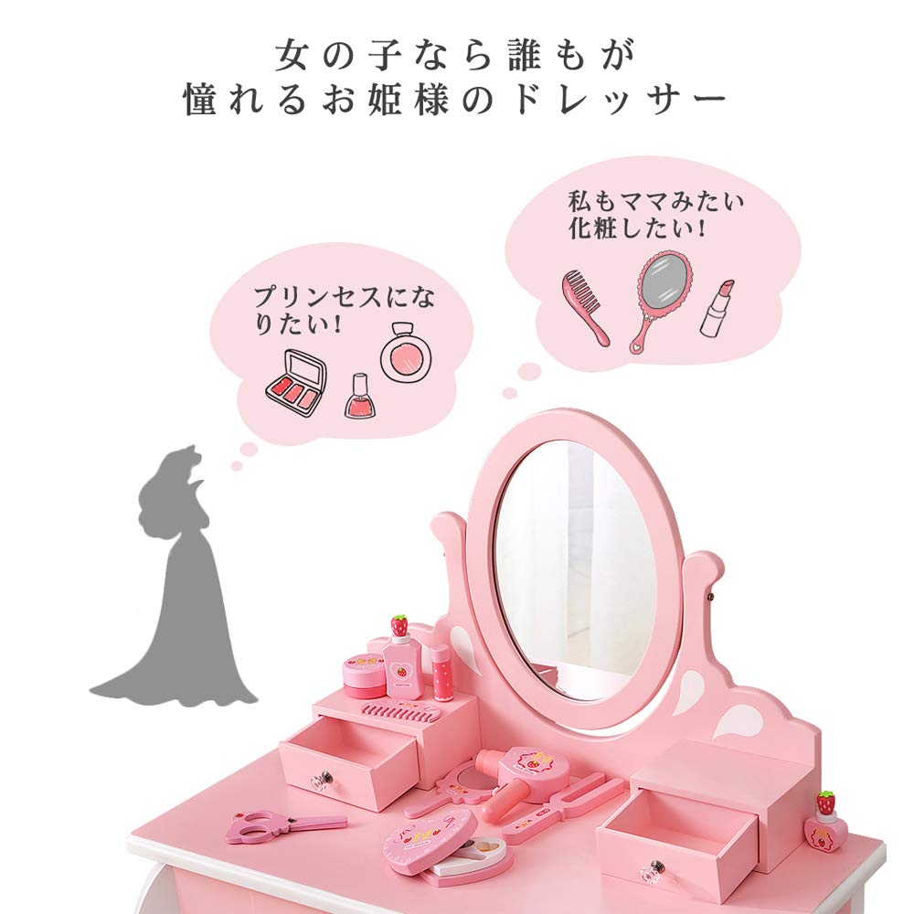 おままごとドレッサー 木製 三面鏡 スツール付 コスメ収納 可愛い Amazon | おままごとドレッサー 子供用ドレッサー 可愛い 三面鏡 木製