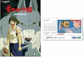もののけ姫　カレンダー　希少品　未開封 希少 スタジオジブリ 未開封 もののけ姫 カレンダー 1999年