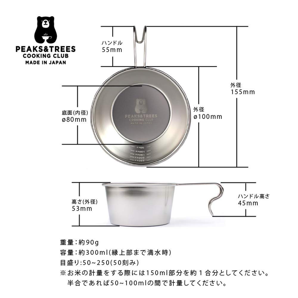 Amazon | PEAKS&TREES ステンレス シェラカップ 直火 深型 300ml 2個