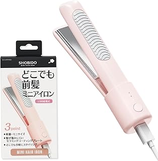 shobido 粧美堂 どこでも前髪ミニアイロン 50g(たまごより軽い) USB給電式 Type-C ヘアアイロン 男女兼用 ミニ 小型 軽量 持ち運び便利 家庭 出張 通勤 旅行用