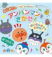 アンパンマンをさがせ!ミニ BLUE アンパンマンをさがせ ミニ BLUE｜Yahoo!フリマ（旧PayPayフリマ）