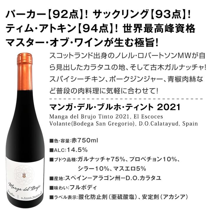 Amazon.co.jp: 赤ワイン セット 6本 フルボディ パーカー