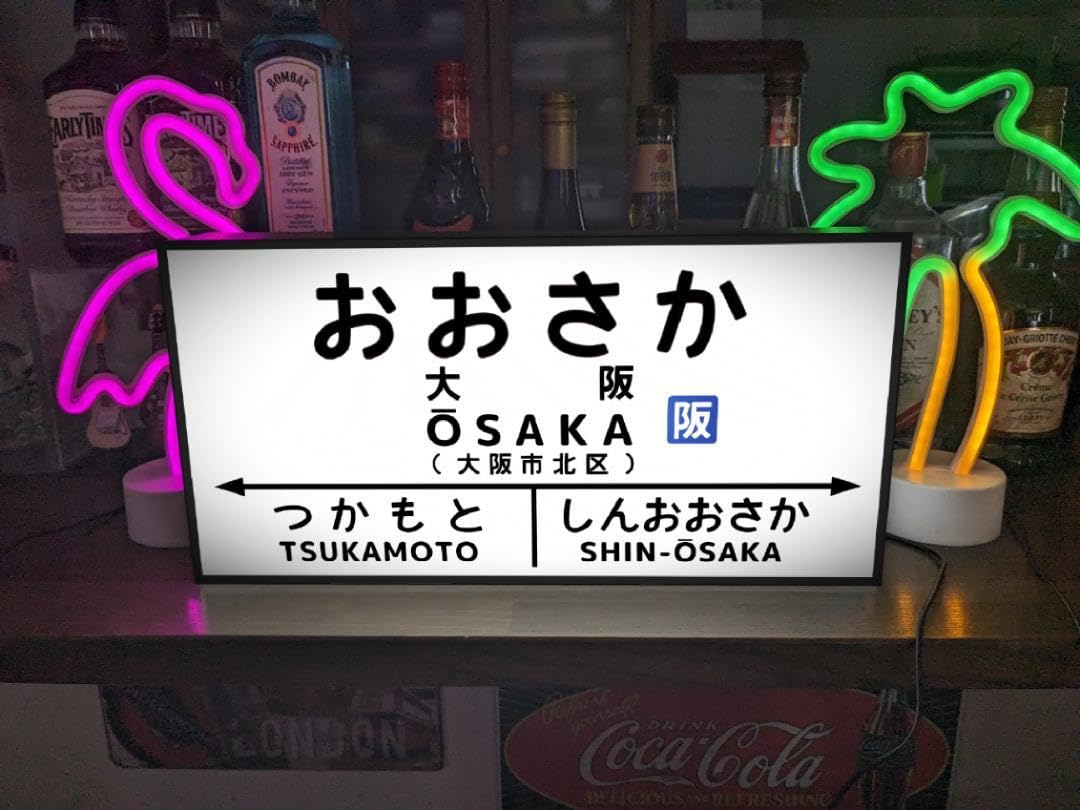 駅名板 駅看板 すみのえ on X: 