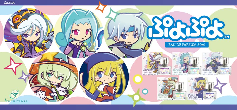 Amazon | ぷよぷよ オードパルファム ウィッチ 30ml | ぷよぷよ