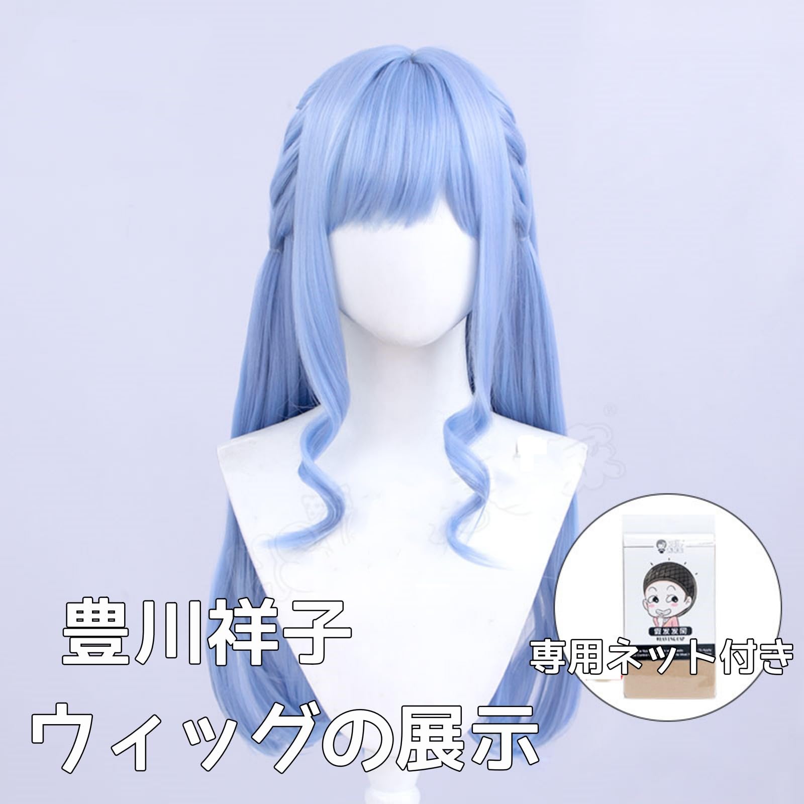 Amazon.co.jp: BanG Dream! it's mygo コスプレ 豊川 祥子