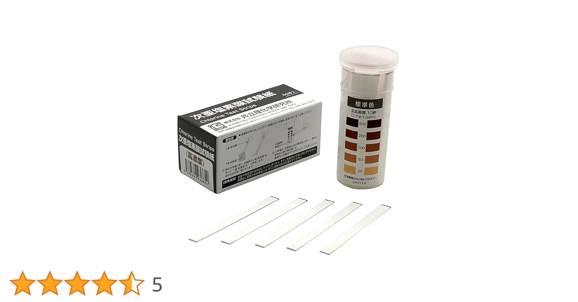 Amazon | 次亜塩素酸試験紙(高濃度) WAP-ClO-C-2 | 試験紙 | 産業