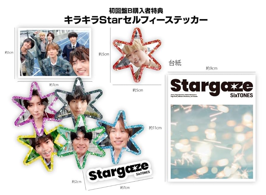 Amazon.co.jp: 【限定先着特典：キラキラStarセルフィー