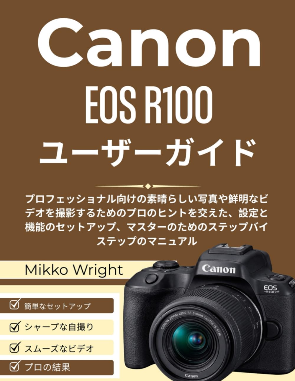 CANON EOS R100 ユーザーガイド: プロフェッショナル向けの素晴らしい写真や鮮明なビデオを撮影するためのプロのヒントを交えた、設定と機能のセットアップ、マスターのためのステップバイステップのマニュアル