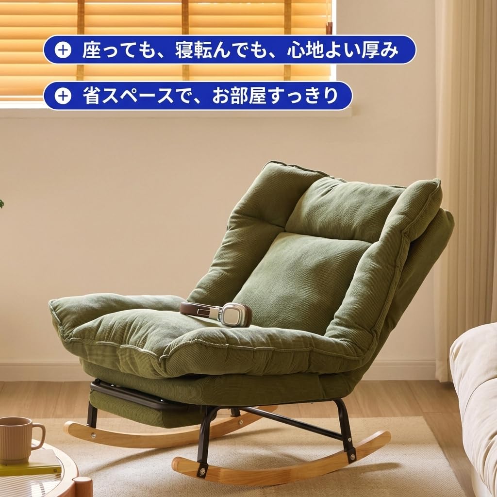Amazon｜[PYUWENAI]ロッキングチェア リクライニングチェア シングル