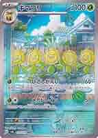 AR キマワリ　43枚セット ポケモンカード キマワリ ar商品一覧（ポケモンカード） – トレカ（TCG）通販