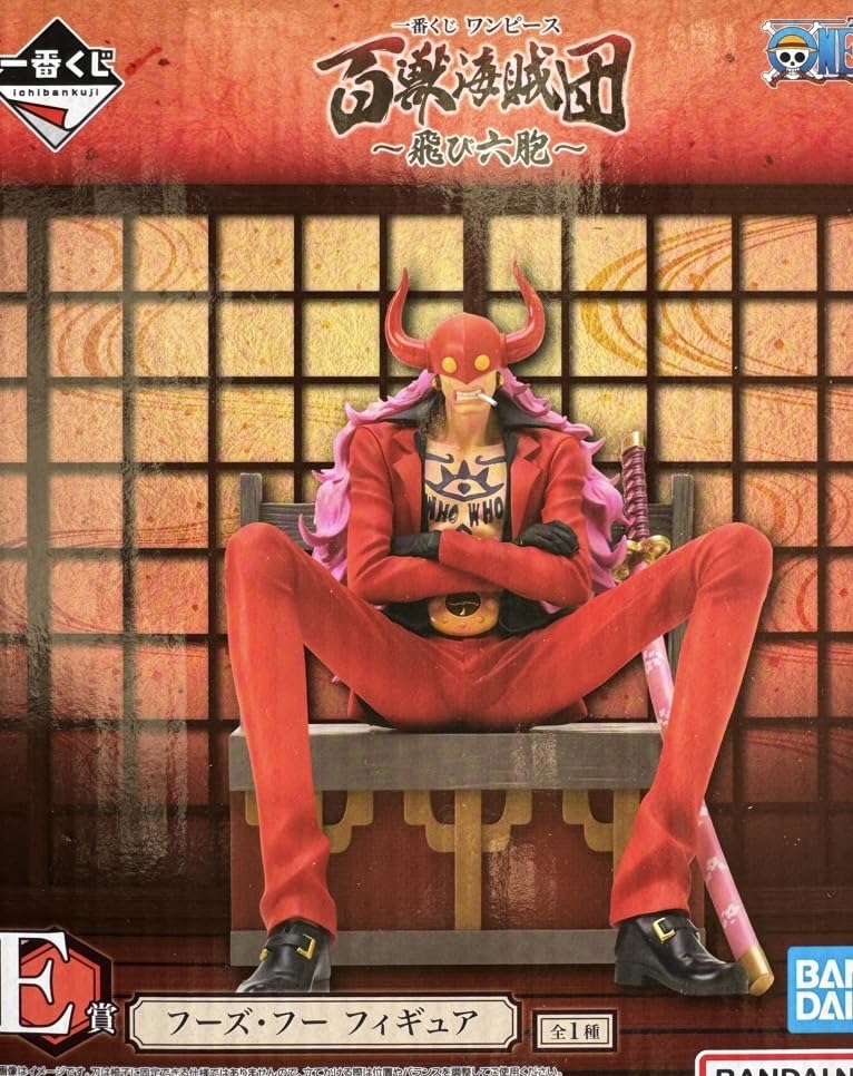Amazon.co.jp: 一番くじ ワンピース 百獣海賊団 飛び六胞 E賞 フーズ  