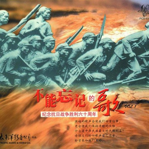 Yi Yong Jun Jin Xing Qu (Song of the Advancing Volunteer Army)