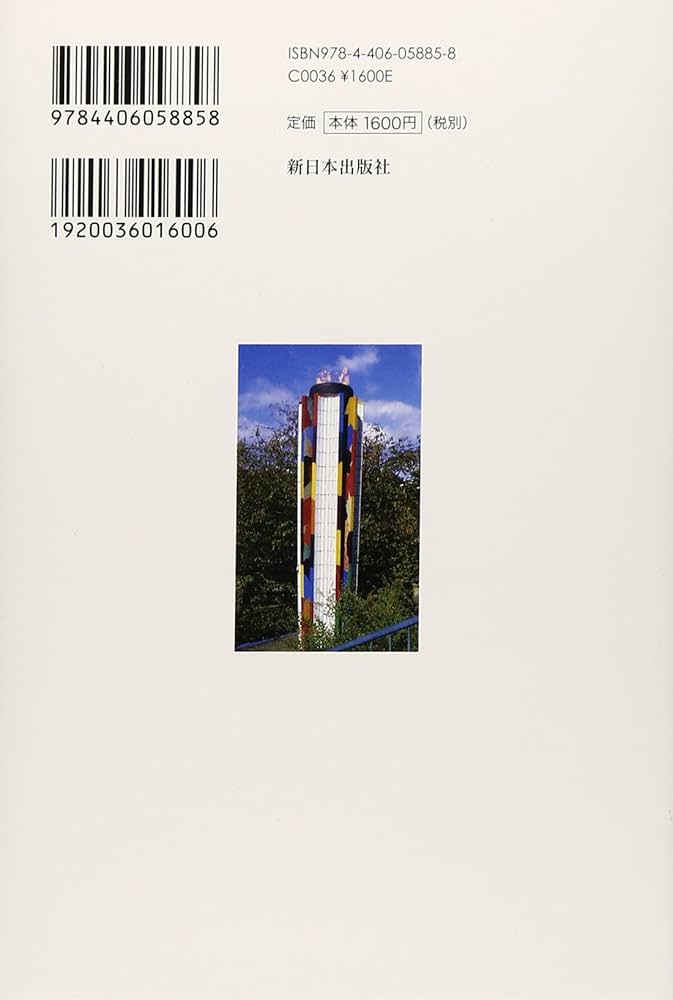 渡辺みえこ、サイーダ・モハメディアの空、希少な画集より、新品高級額・額装付 渡辺みえこ、サイーダ・モハメディアの空、希少な画集より、新品