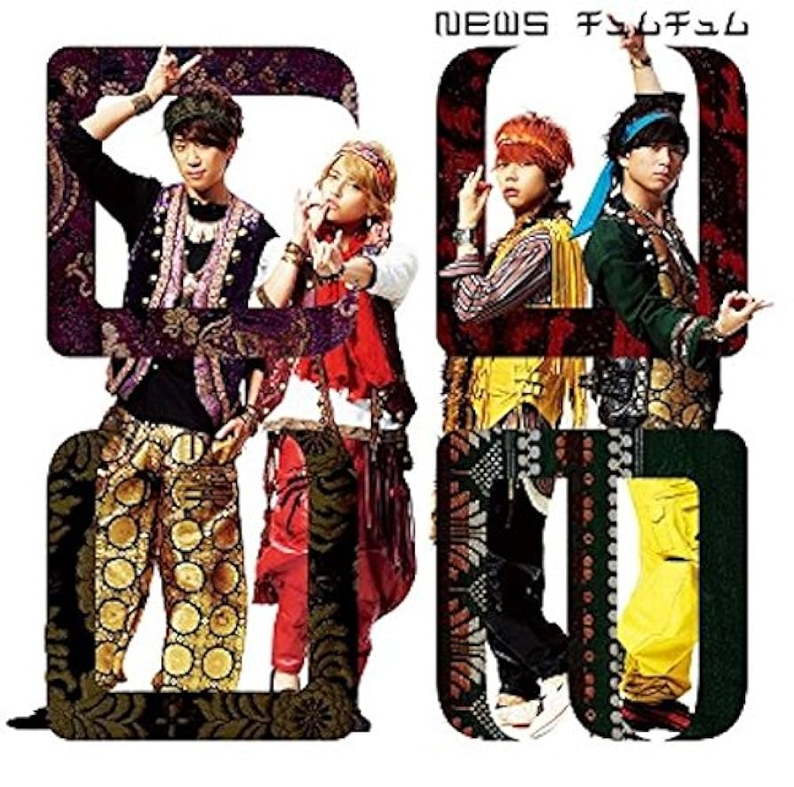 NEWS - NEWS 初回A 初回B セット Amazon.co.jp: チュムチュム 【初回盤B】: ミュージック